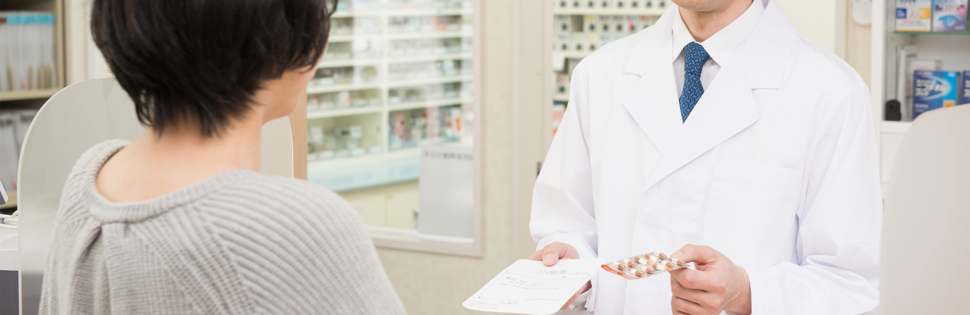 すごう薬局 岐阜市菅生 調剤薬局